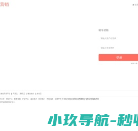 轻舟营销微信管理系统