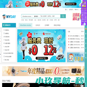买对网-日本代购,日本雅虎代拍,一站式海外购物网站