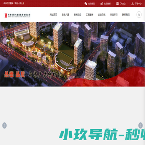 河南省第八建设集团有限公司