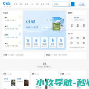 爱给网_音效配乐_3D模型_视频素材_游戏素材_免费下载