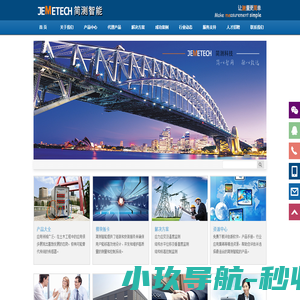 深圳市简测智能技术有限公司