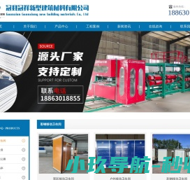 冠县冠祥新型建筑材料有限公司