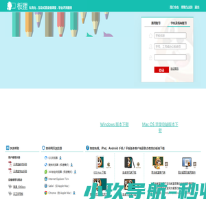 板狸云课堂与学业评测系统 - 分享记录，自由学习