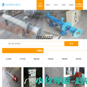 电加热器厂家|专业生产各类电加热器