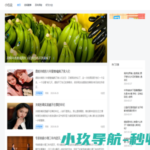 小包说 - 分享奇闻趣事、百科探秘和好文大全