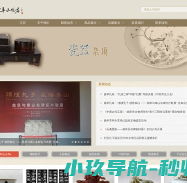 曲阜市文物商店