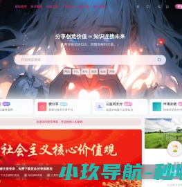 安笙博客