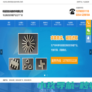 山西省祁县恒创永磁材料有限公司