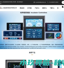 上海品致测控技术有限公司