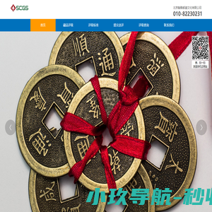 北京瀚雅邮鉴文化有限公司