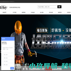 德阳易百装饰_德阳装饰公司_德阳装修_德阳家装设计