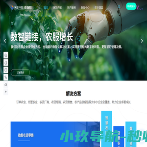 农业数智化服务商-农资大零售-农资连锁-数字农业-智慧农业-上海深益信息科技有限公司