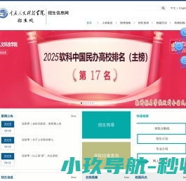 网站截图