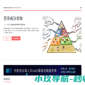 营养成份查询-OSTSC.CN
