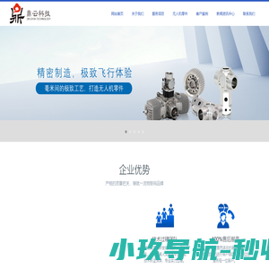 油动直升无人机,机器人清淤操作系统,智慧水务,数字孪生系统,鼎云科技_鼎云（广州）科技有限公司