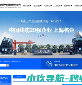 上海起帆电线
