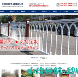 常州路兴交通