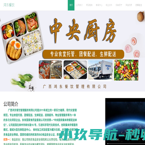 鸿东餐饮