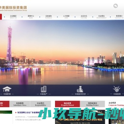 华美国际投资集团有限公司