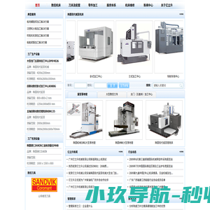 零件加工︱机械零件加工︱精密零件加工︱大型零件加工︱广州数控机床︱卧式加工中心︱立式加工中心︱立式车床-广州亿立升机械有限公司
