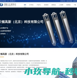 天顿高新（北京）科技有限公司
