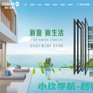 彼格门窗系统|节能门窗|隔音门窗|隔热门窗|(隔音节能)内开内倒窗|北京彼格门窗有限公司