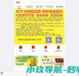 好得利
