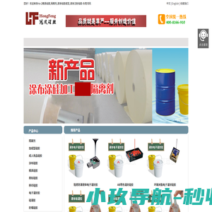 rtv-2模具硅胶,隔离剂,液体硅胶成型,液体注射硅胶-东莞鸿风