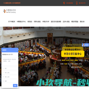 中瑭国际咨询：引入德国职业教育 助力中国职教改革