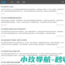 乐娃
