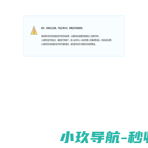 浙江荣林环境股份有限公司