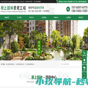 哈尔滨园林景观设计_哈尔滨园林绿化设计_哈尔滨庭院景观设计-黑龙江原上园林景观工程有限公司