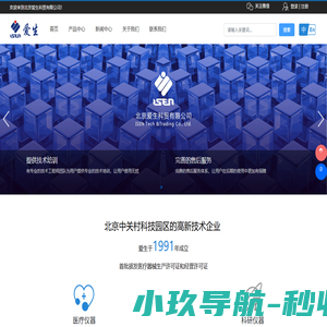 北京爱生科贸有限公司|眩晕检查仪器|听力检测仪器|TDT神经电生理工作站|遥测式眼动追踪系统