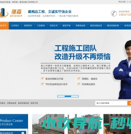 网站截图