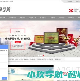 长沙岩棉复合板