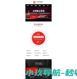 五车科技