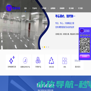 儒曼环保设备|广州儒曼环保设备有限公司