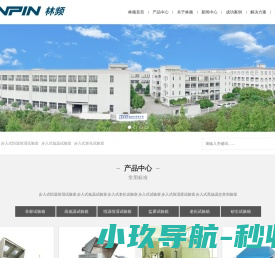 步入式恒温恒湿试验室