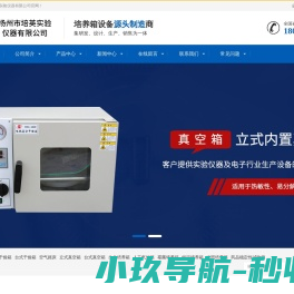 生化