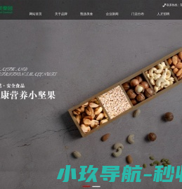 吉林省隆美栗园食品有限公司