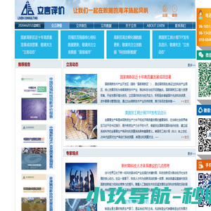 立言评价_北京立言创新科技咨询中心
