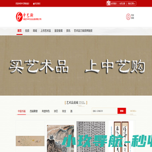 华中文交所-中艺购拍卖