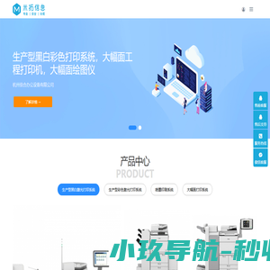 杭州佳合办公设备有限公司 - 佳能,奥西,佳合,乐品