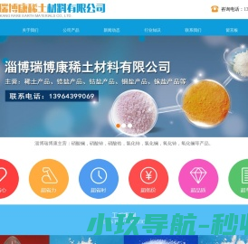硝酸钇