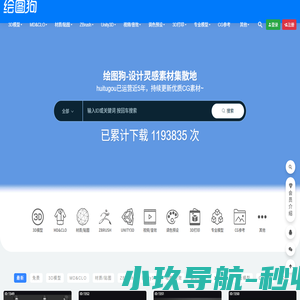 绘图狗-CG设计灵感素材集散地，汇集海外高端素材。包括：3D模型、PBR材质、纹理贴图、HDRI环境贴图、zbrush笔刷、clo3d/MD/Marvelous Designer服装、sp/pt/sd/ds材质球、unity3D素材、视频音效、调色预设lut等等