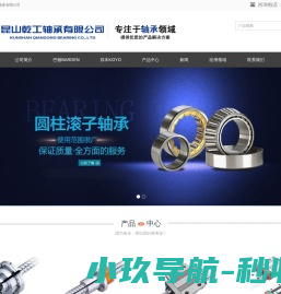 乾工轴承,直线导轨,滚珠丝杠,深沟球轴承,调心球轴承,角接触球轴承