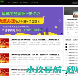 上海个体工商户注册