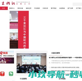 作家出版社