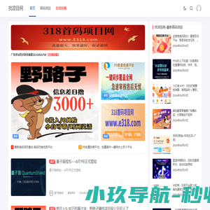 找项目网、对接首码项目、靠谱首码最新、高质量首码项目、首码项目分享平台