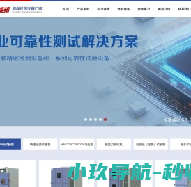 冷热冲击试验箱